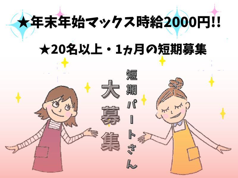 株式会社ファッション・コ・ラボの派遣求人情報