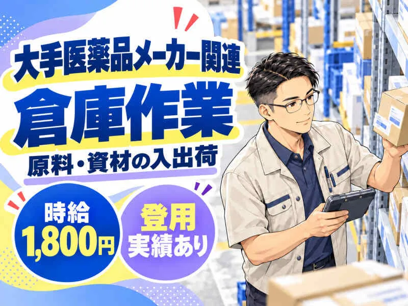 ジョブシティのアルバイト・バイト求人情報-42
