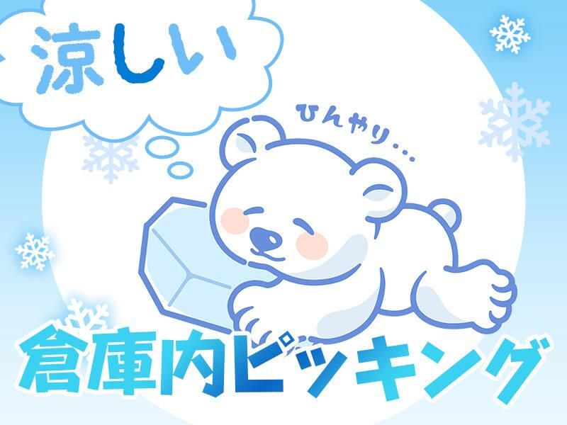 株式会社ジョブセレクト名古屋オフィス　【勤務地:愛知県小牧市入鹿出新田】