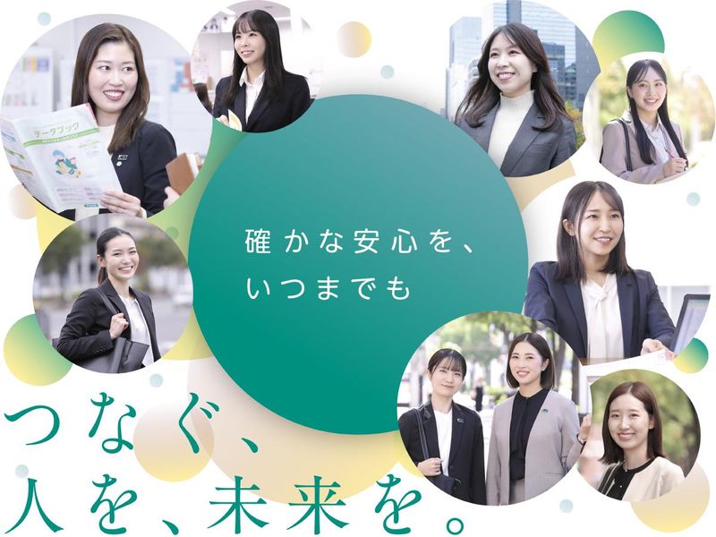 明治安田生命保険相互会社