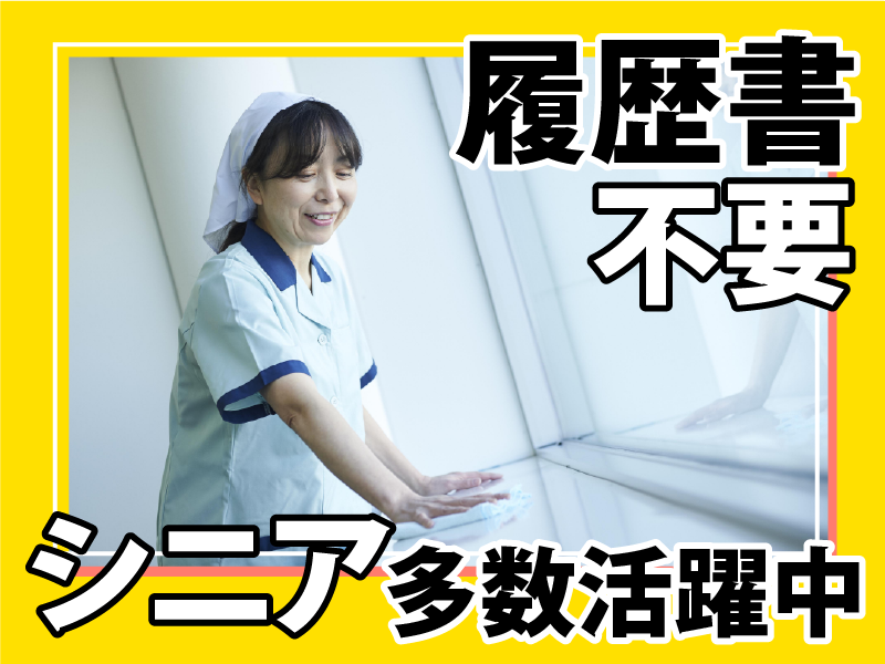 株式会社シー・シー・クルー<和光市新倉>のアルバイト・バイト求人情報-03