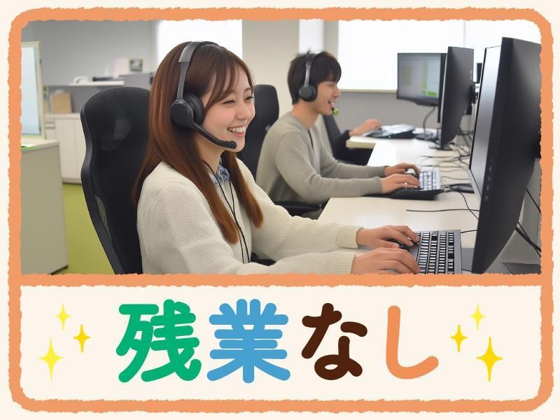 トランスコスモス株式会社(1253046)wkのアルバイト・バイト求人情報-03