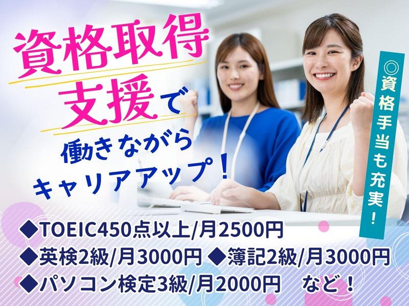 株式会社東横イン 経営企画室のアルバイト・バイト求人情報-02