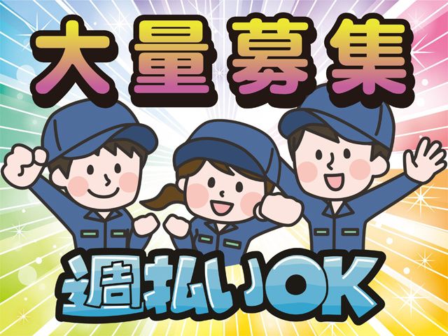 株式会社ベストパートナーのアルバイト・バイト求人情報-04