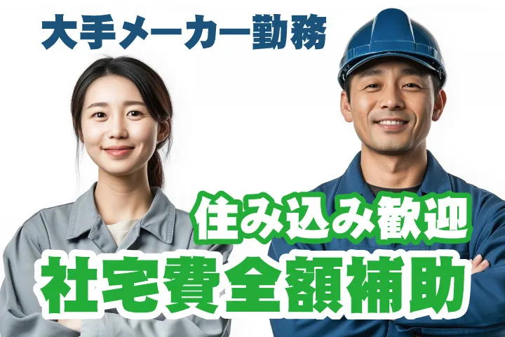 UTエージェント株式会社 西日本第一CU・西日本第二CUのアルバイト・バイト求人情報