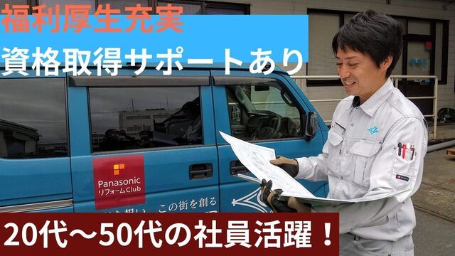 株式会社植松グループホールディングスの求人・転職情報