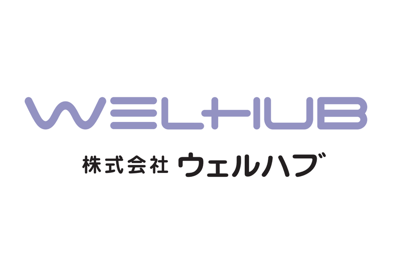 株式会社ウェルハブの求人・転職情報