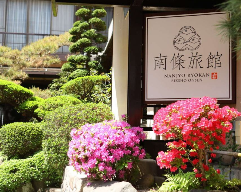 【WEB開催】別所温泉南條旅館の仕事を知るオンライン説明会