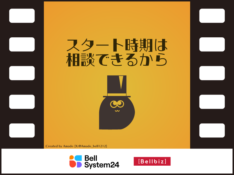株式会社ベルシステム24の求人・転職情報