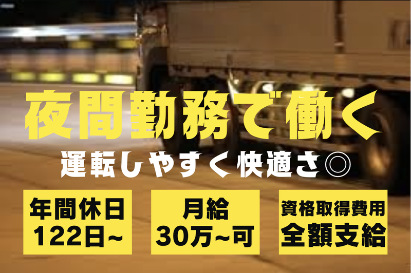 アサヒフレッシュロジ株式会社　柏崎センターのアルバイト・バイト求人情報-03