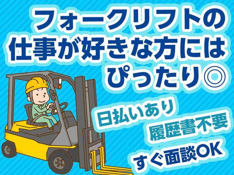派遣先/深谷市(籠原駅から車で10分)　面談場所/アイ・ビー・エス・アウトソーシング株式会社本庄営業所　WEB面談可能のアルバイト・バイト求人情報-03