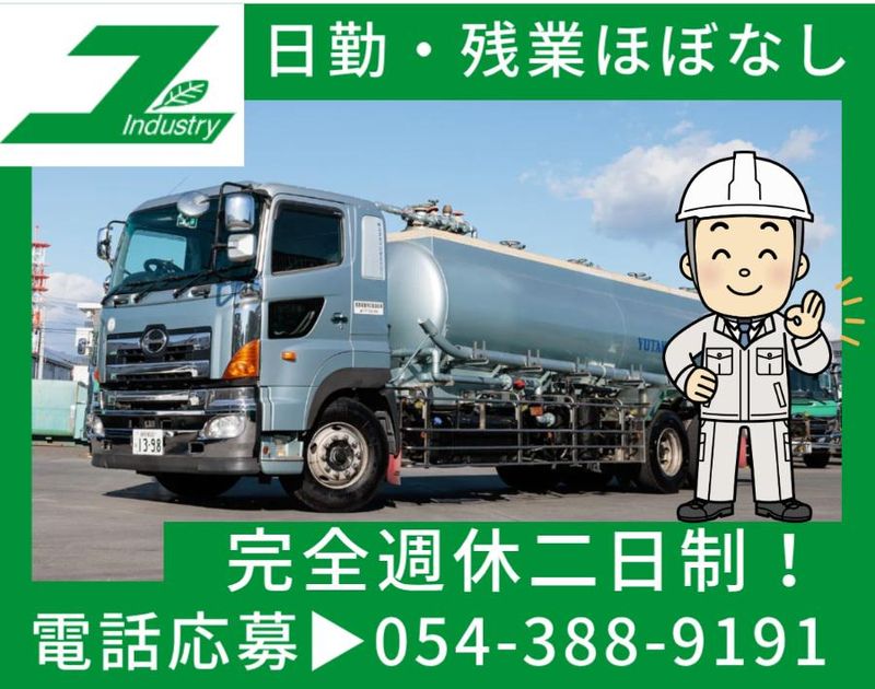 株式会社ユタカインダストリーの求人・転職情報