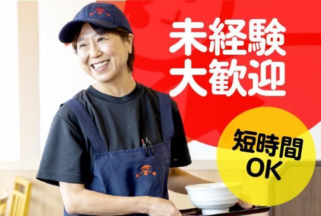ファミリー食堂　山田うどん食堂　木曽根店のアルバイト・バイト求人情報-03