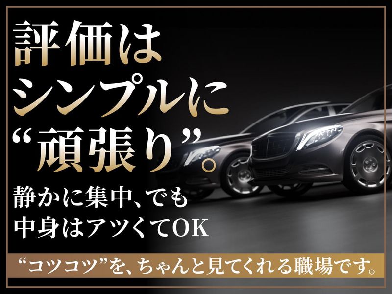 カーメンテナンスダイシン　ポートアイランド店のアルバイト・バイト求人情報-02