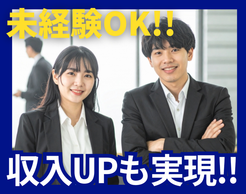 株式会社　ドリームアシスト燕三条の求人・転職情報