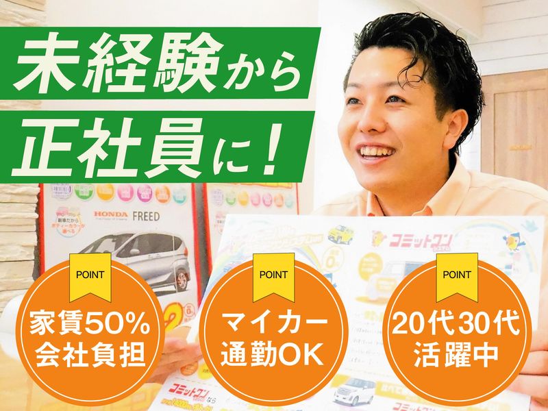 株式会社クルーズコーポレーション カーニバル 上尾店のアルバイト・バイト求人情報-02