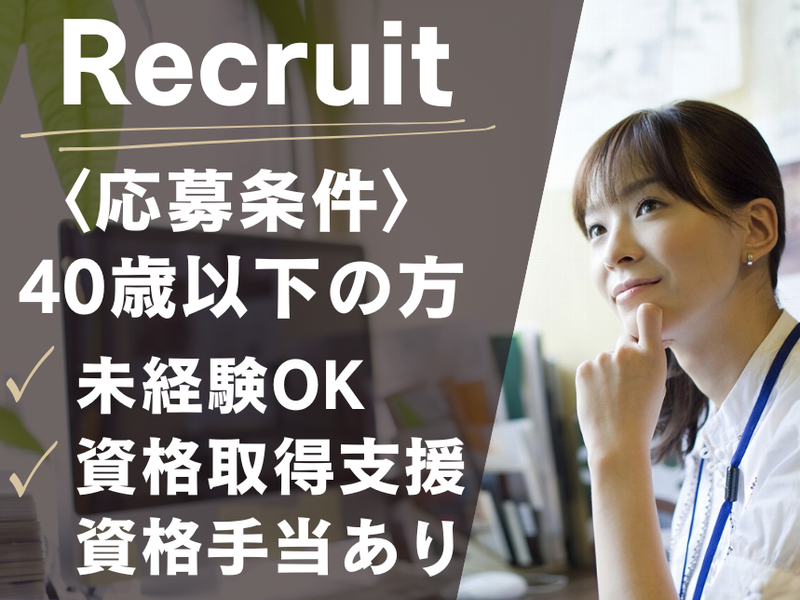 株式会社アミックスの求人・転職情報