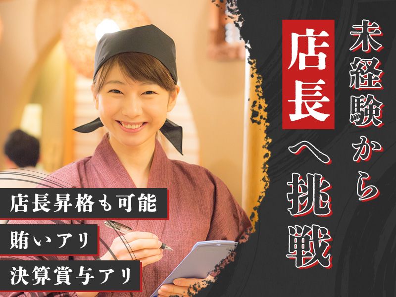 石屋株式会社の求人・転職情報