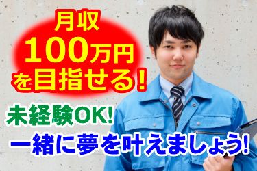 株式会社ペンタくん-0006の求人・転職情報
