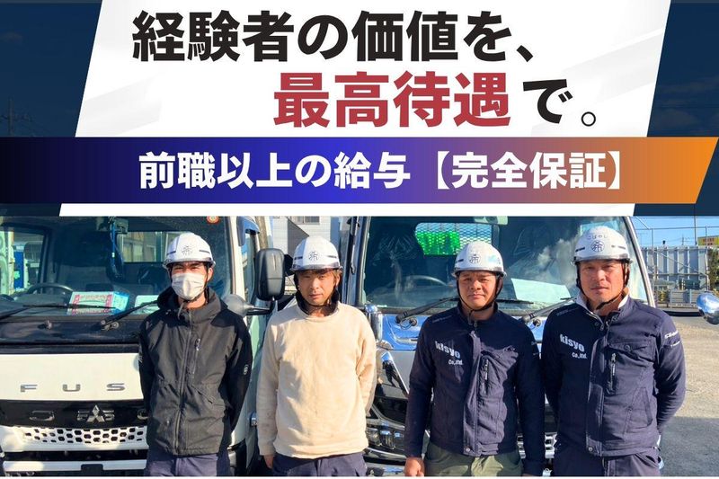株式会社希匠の求人・転職情報