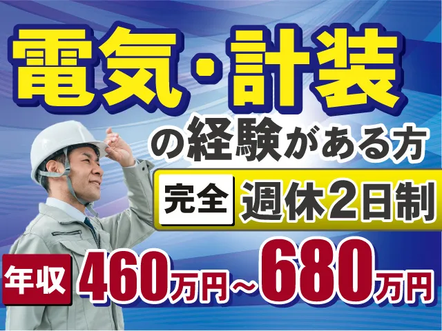 日本製紙株式会社 勿来工場の求人・転職情報