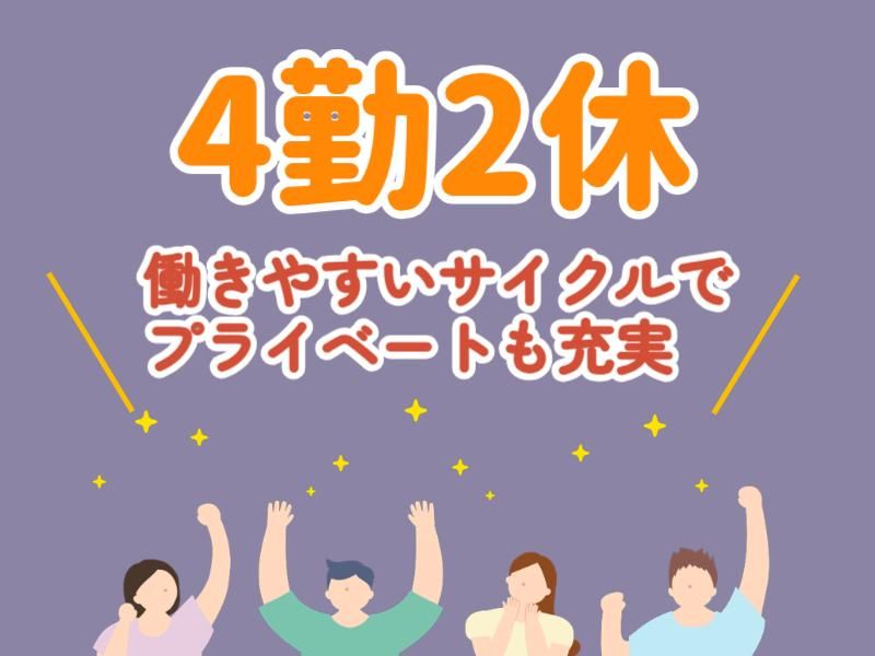 アイズ株式会社のアルバイト・バイト求人情報-03
