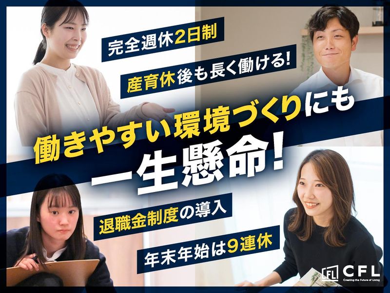 株式会社CFL
