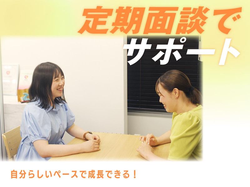 株式会社アドテックのアルバイト・バイト求人情報-04