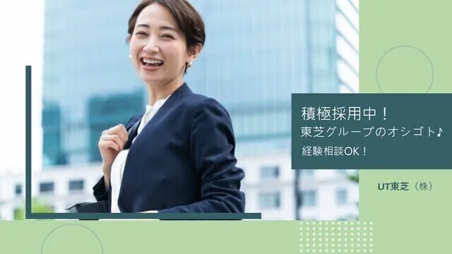 UT 東芝株式会社