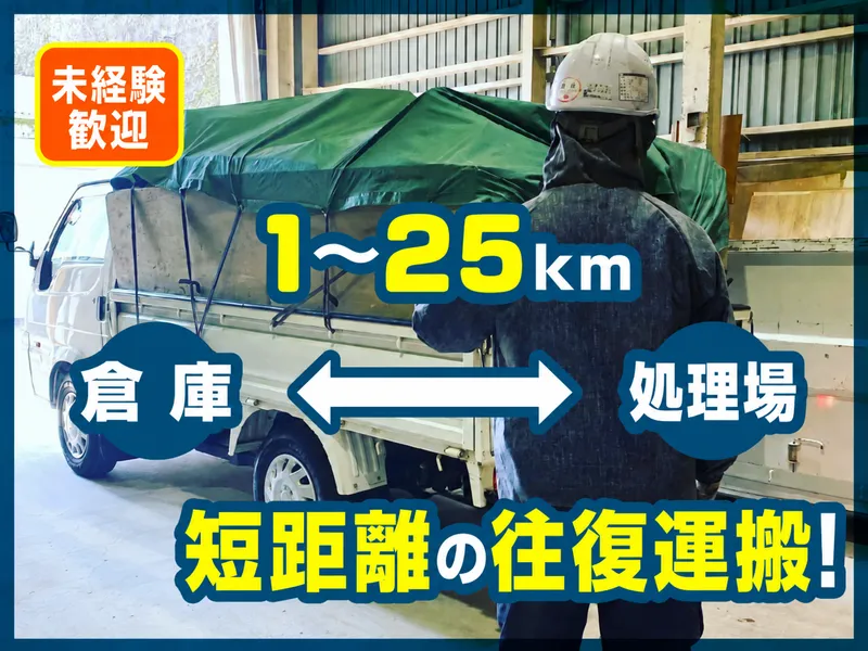 株式会社大阪マルカンの求人・転職情報