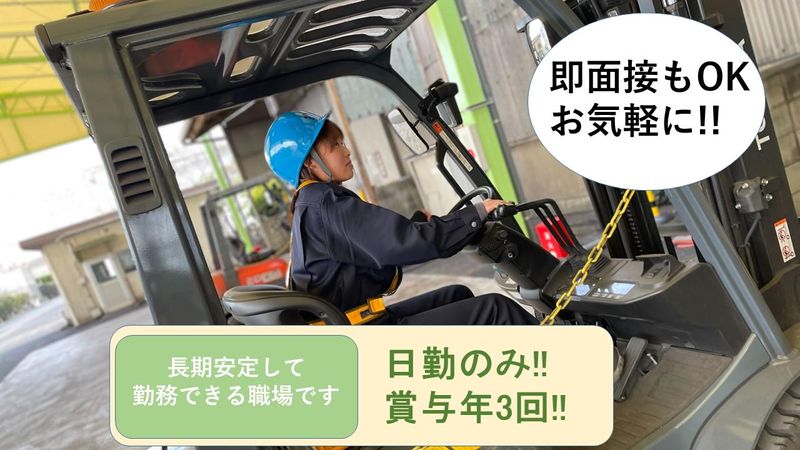 キチナングループ株式会社の求人・転職情報