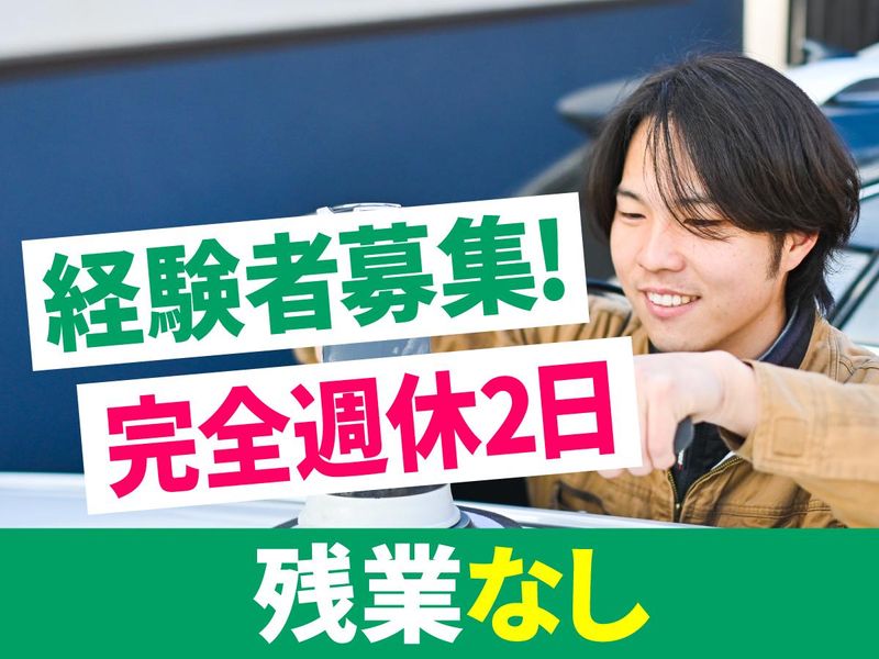株式会社HKの求人・転職情報