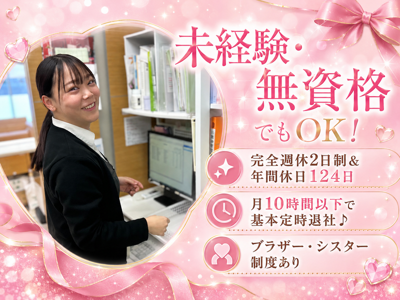 株式会社メディカル一光の求人・転職情報