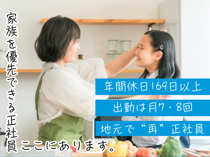 株式会社ホスピタルイン獨協医科大学の求人・転職情報