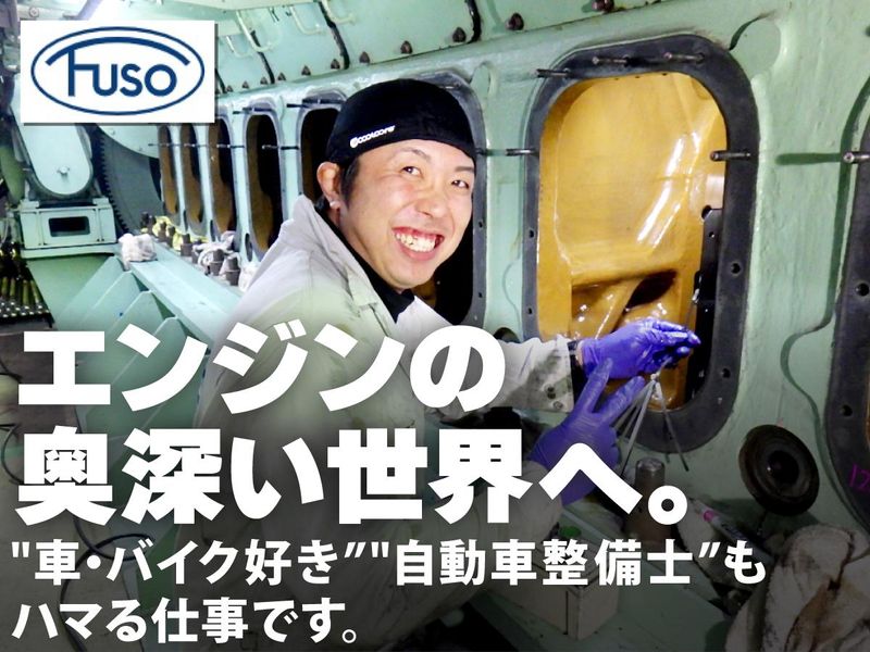 株式会社扶桑エンジニアリングの求人・転職情報