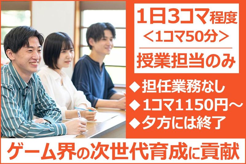 学校法人大原学園の求人・転職情報