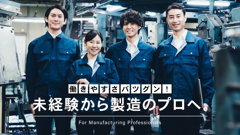 株式会社松山機型工業の求人・転職情報