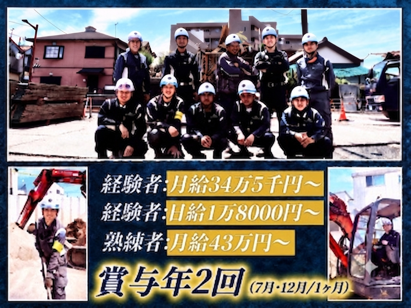 尾花興業株式会社の求人・転職情報