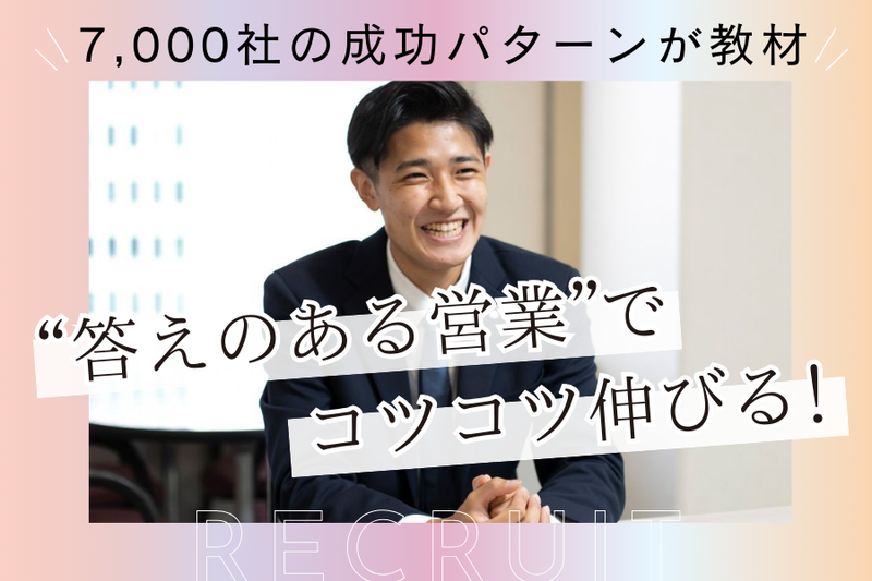 株式会社ナックの求人・転職情報