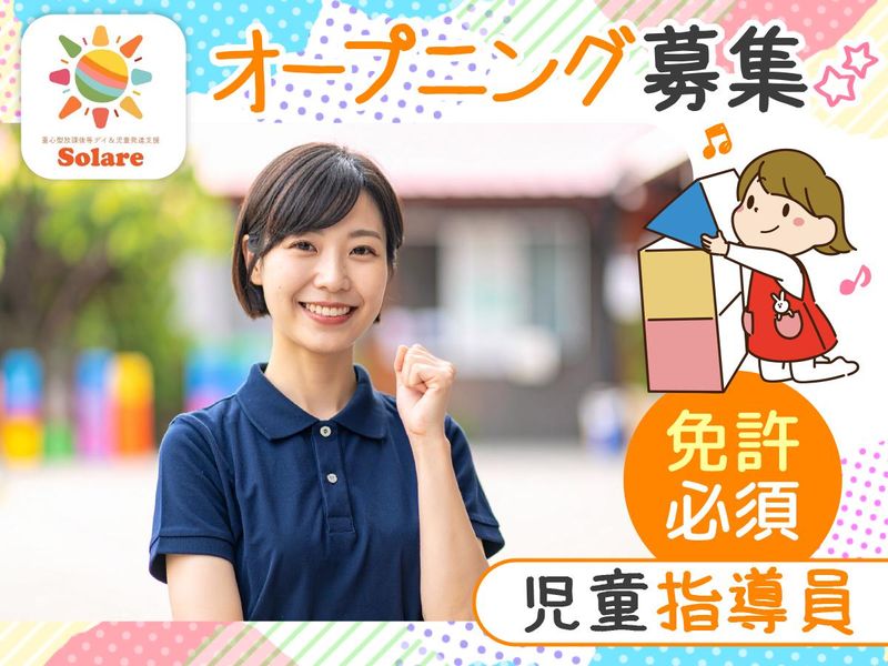 株式会社ＳＴＥＡＤＹの求人・転職情報