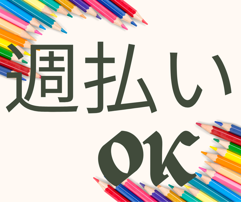 株式会社スカイキャリア(派遣先:福岡県朝倉市)FUK003のアルバイト・バイト求人情報-03