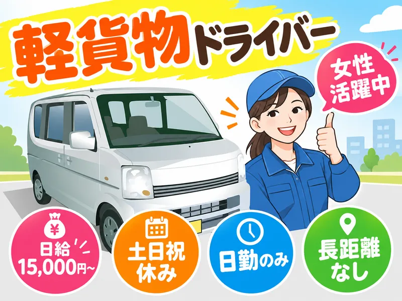 松浦陸運の求人・転職情報