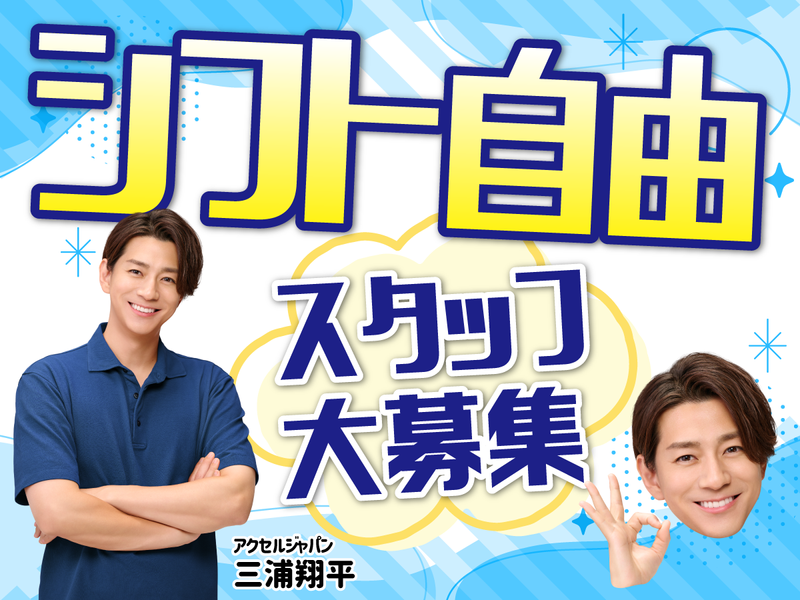 株式会社ファミリアモサ 【pcr-k】　比企郡嵐山町杉山のアルバイト・バイト求人情報-15