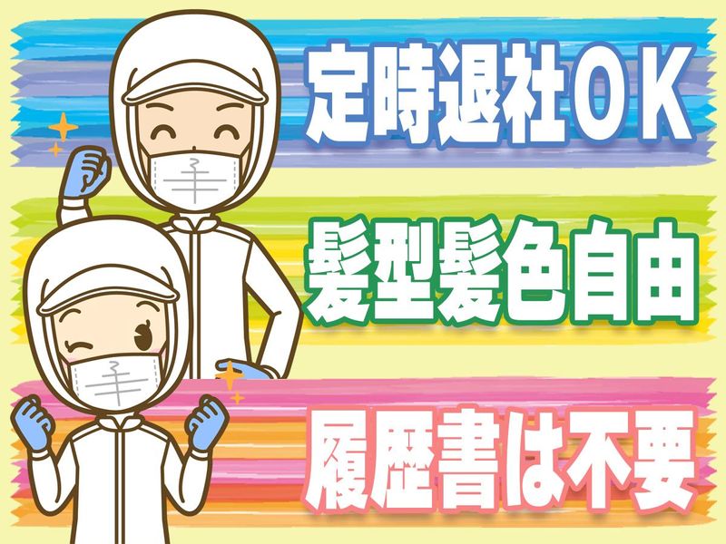 ㈱アンティ(派遣先:鴻池徳庵町)