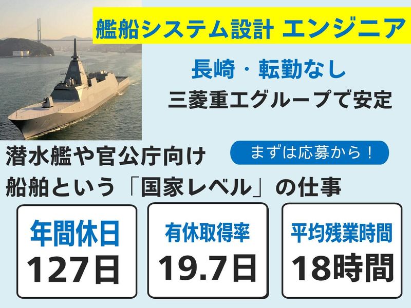 MHIマリテック株式会社