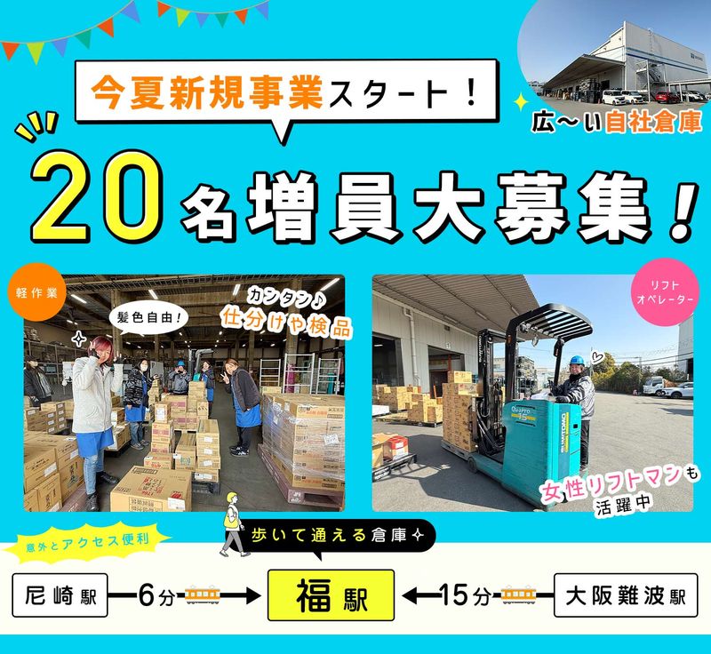 店員さん専用 週1日OKの軽作業・仕分け/シニアやミドルも歓迎 - 大阪府 大阪市