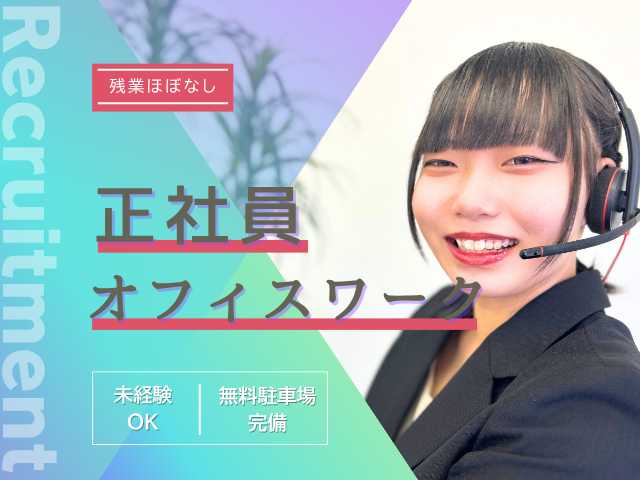 株式会社アイティ・コミュニケーションズの求人・転職情報