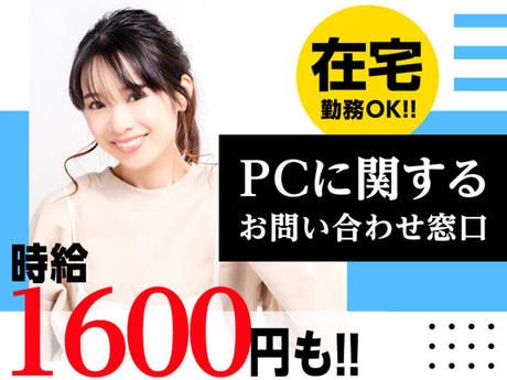 エムジー株式会社のアルバイト・バイト求人情報-03