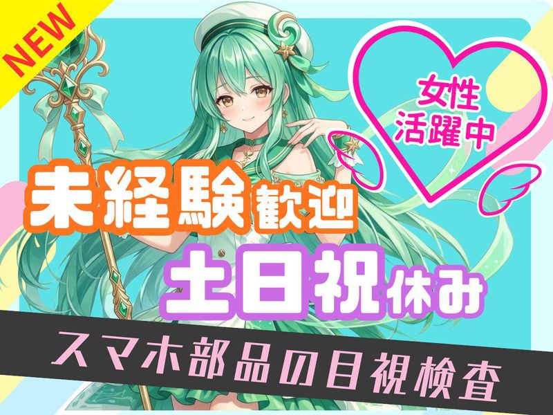 求人画像
