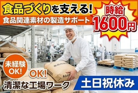 株式会社サポート西神営業所　派遣先:神戸市西区見津が丘のアルバイト・バイト求人情報-36